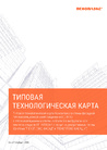 Документ